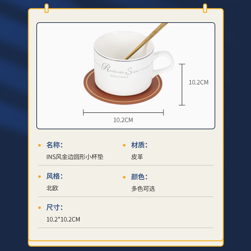 ins风金边圆形小杯垫