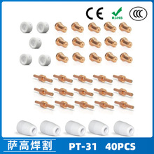 �羳PT31/����40A/���x���и����LG40늘O���챣�o�ַ�����40PCS