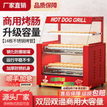 烤肠机商用台湾小型火腿肠烤香肠摆摊家用迷你全自动烤肠热狗机器