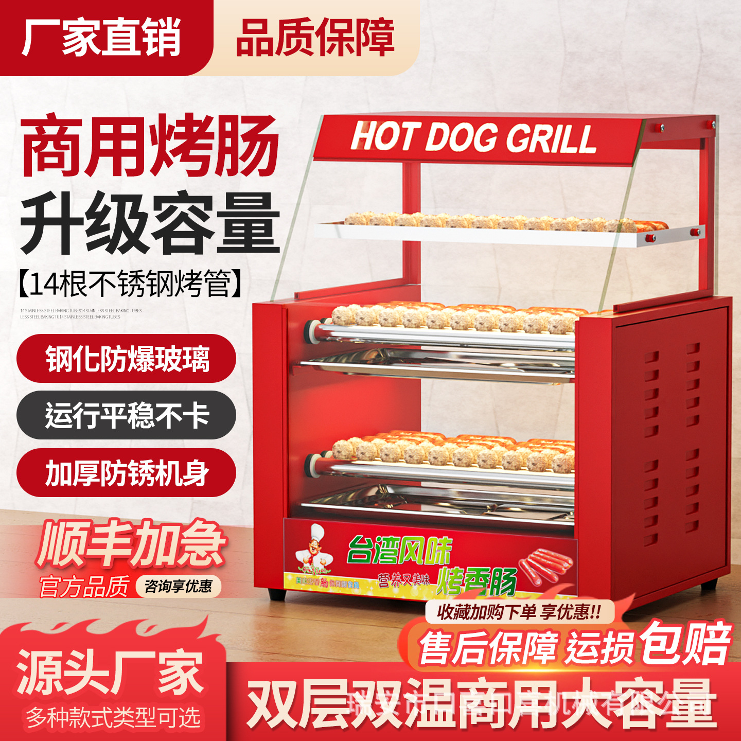 烤肠机商用台湾小型火腿肠烤香肠摆摊家用迷你全自动烤肠热狗机器