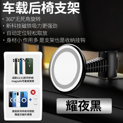 Car rear seat mobile phone bracket new magsafe magnetic car navigation bracket car mobile phone support (Car phone holder) - black