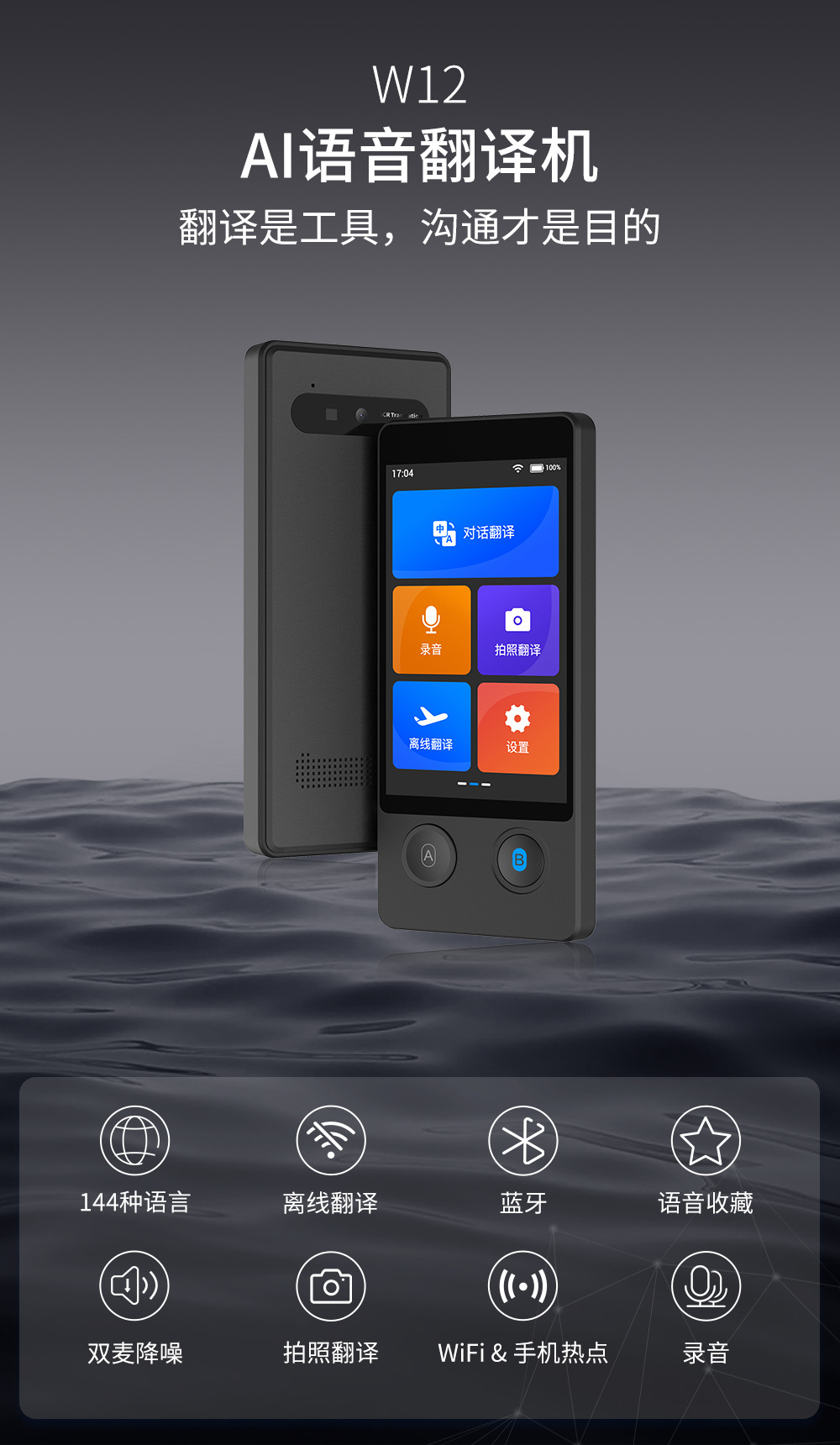 The new precise offline W12 intelligent voice translation machine features oral English learning, overseas travel, foreign trade conversation recording and photography pic 1