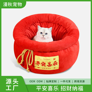 New Year's Cat Nest Cornucopia Cat Villa Dog House Thickened Cat House Neutral Warmth for All Seasons Golden Snake Welcomes the New Year