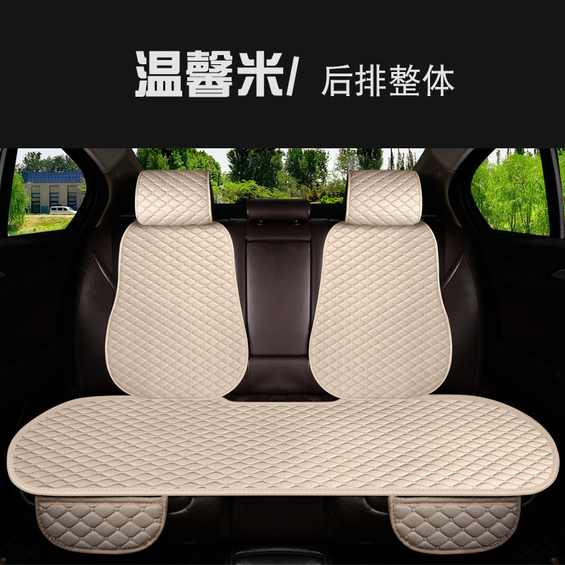 Seat cushion, seat cover | Universal Cushion Four Seasons - small-rhombus-flax-warm-rice-rear-row-with-cap-and-backrest