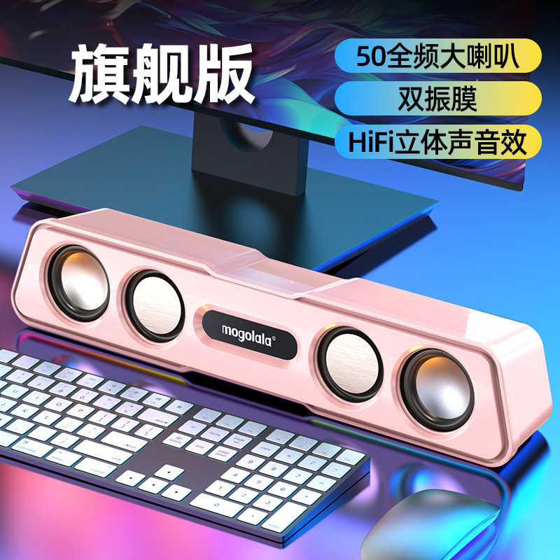 Pink flagship version [HIFI full -frequency speaker+dual vibration film]