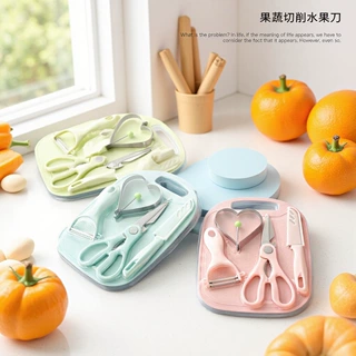 母婴辅食五件套儿童菜板水果案板辅食刀具 煎蛋神器 宝宝辅食菜板