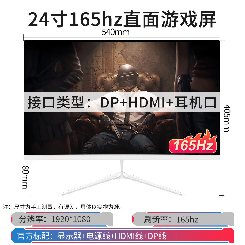 电脑显示器台式24寸2K144HZ曲面27高清监控1K办公屏1080P游戏无边|undefined
