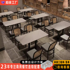 チェーンレストラン籐テーブルと椅子の組み合わせ茶室レストランケータリングバーベキューショップカフェカウチソファダイニングテーブル商業用