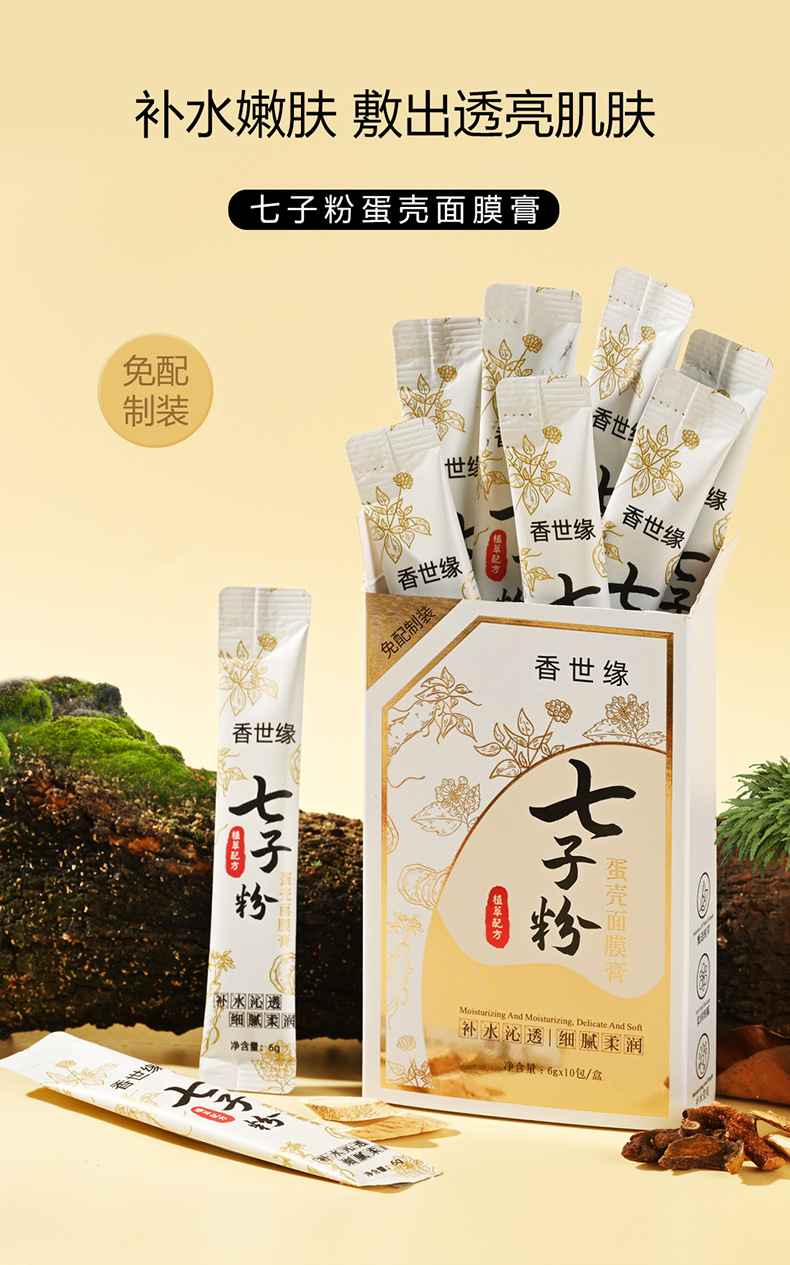 七子粉-详情_01.jpg