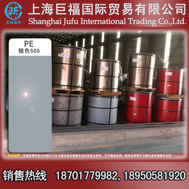 上海宝钢/黄石宝钢 锌铝镁彩涂卷 金属银色彩涂板 0.50*1000*C