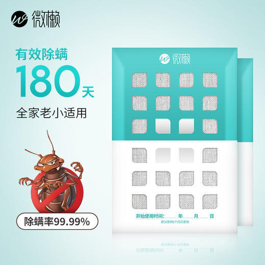 微懒魔术捕螨卡 螨虫不留痕 螨虫尸体粪便也消失|ms