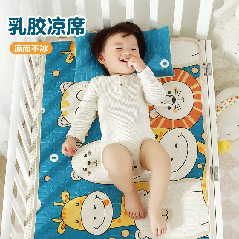 冰丝乳胶凉席婴儿可用夏季儿童拼接床垫子幼儿园宝宝午睡专用垫褥