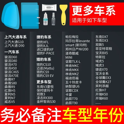 film reflective mirror anti-high, Rearview mirror rainproof sticker - other-models-please-take-this-item5-pieces-support-3000-models