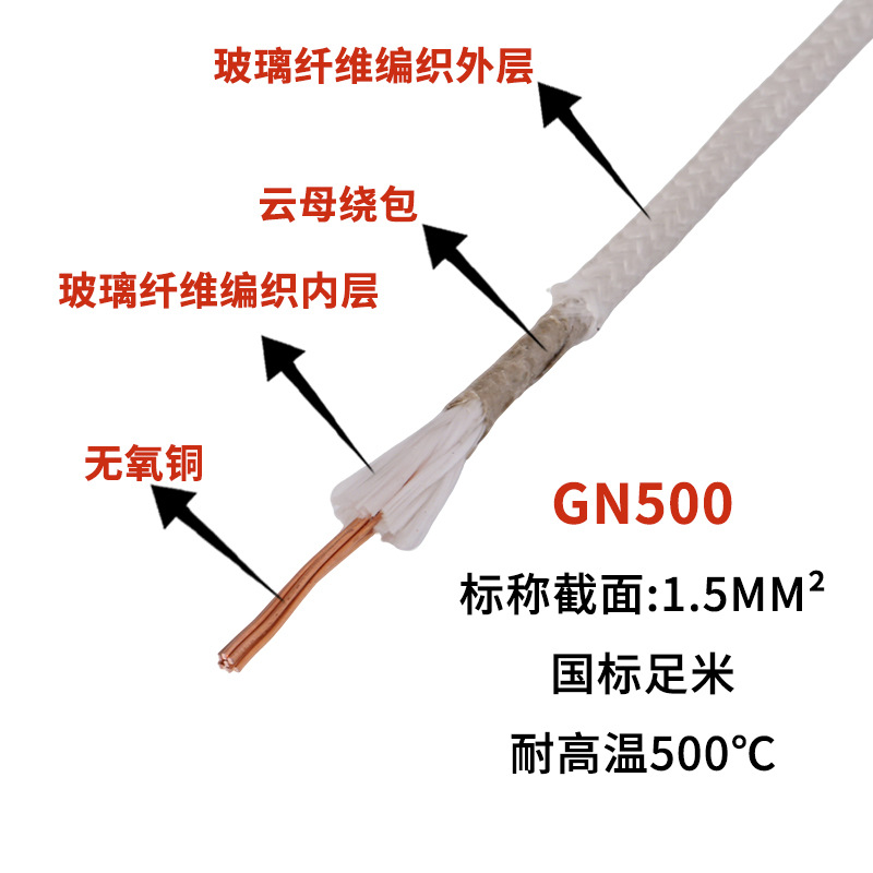 云母绕包GN500度高温线YW-1耐火电线4/6/10/16/25平方电磁加热线