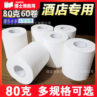Web manufacturers wholesale hotel commercial hollow roll toilet paper with core toilet toilet ring paper towels