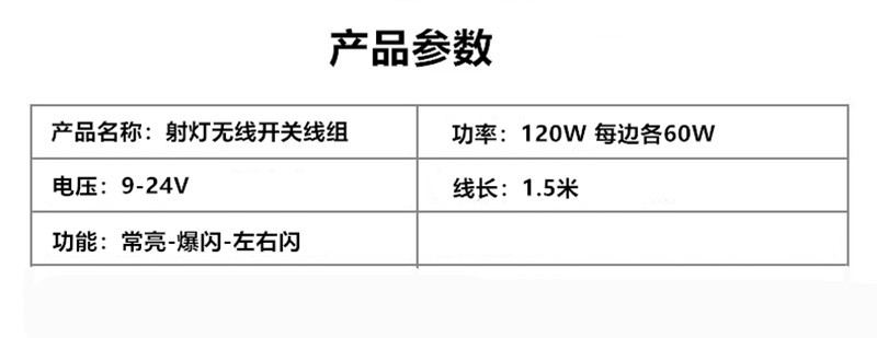 Motorcycle Led Spotlight Switch, Dual Spotlight Wiring Harness, Car Modification Relay, Wireless Remote Control Flash Cable