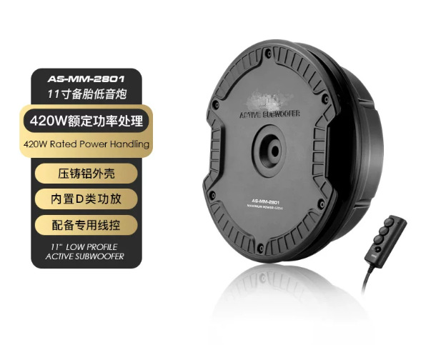 Qìchē – Ultra-thin Spare Car speaker/subwoofer - as-mm2801