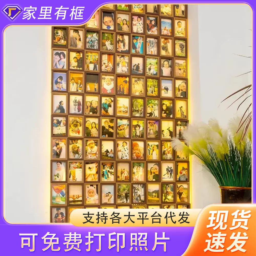发光照片墙洞洞板照片展示框冰箱贴照片中空相框创意展示装饰