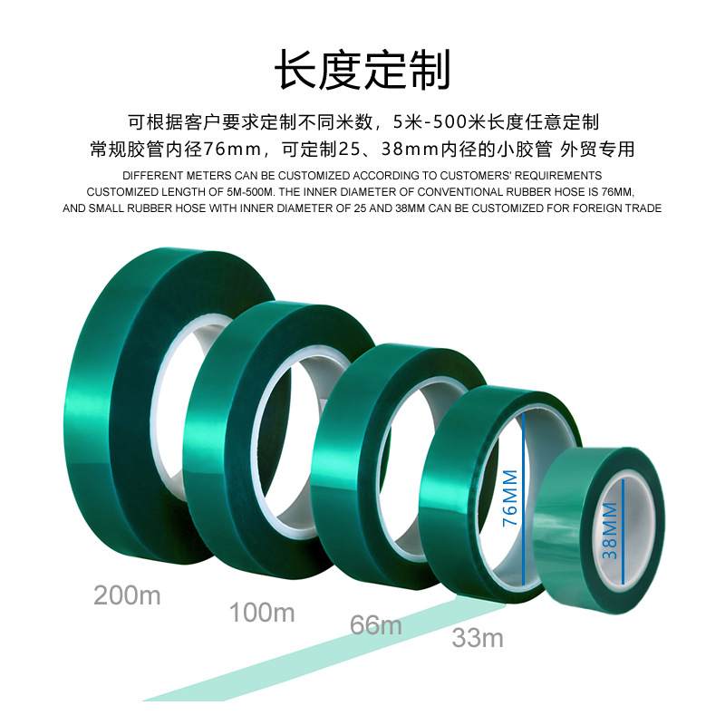 Cinta de alta temperatura PET rojo intervalo transparente azul hierba verde pegamento de silicona cinta de conexión de cuero resistente a altas temperaturas