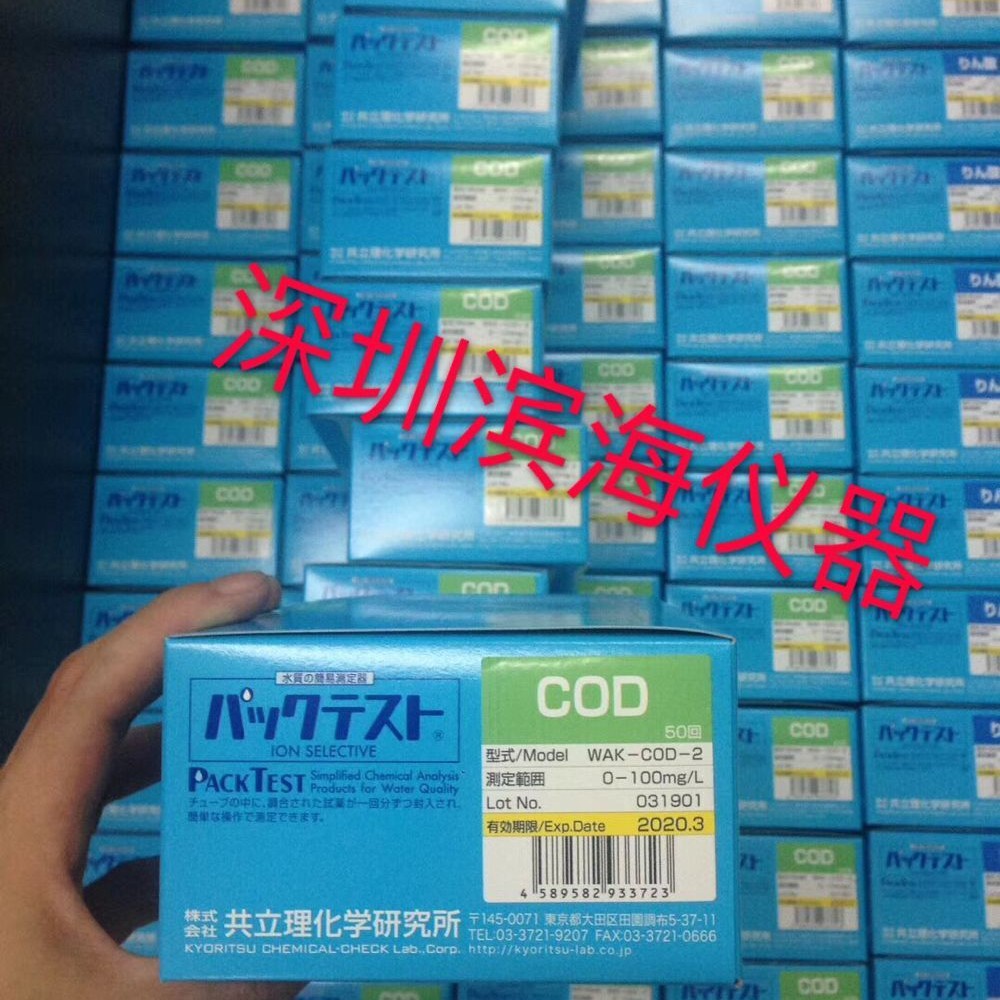 硝酸盐测试包WAK-NO3高浓度硝酸盐试纸91313硝酸盐测试盒比色管