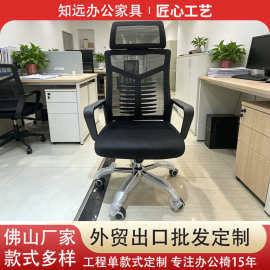 人体工学电脑椅办公室工作椅网布舒适久坐护腰靠背滚轮升降电脑椅