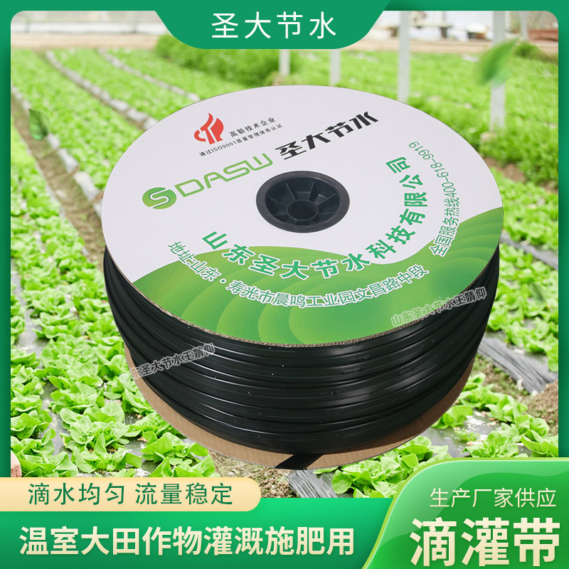  贴片滴灌带厂家 现货销售大棚园林果蔬菜农业节水灌溉16mm滴水管