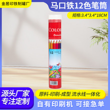 12ɫ�PͲ�ɶ����R���F���UͰ3.4*3.4*18cm12ɫ�PͲԴ�^�S�����l