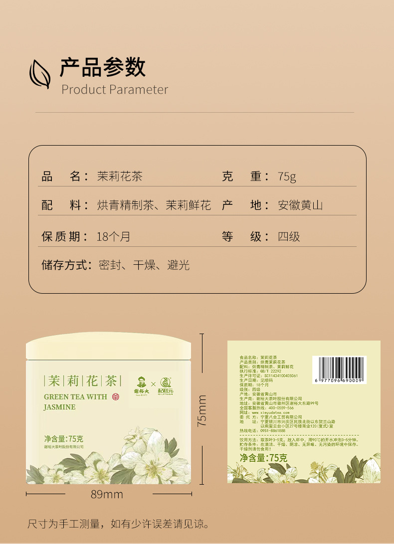 Jasmine Green Tea Loose Leaf 75g Can Premium Maojian Scented Tea for Cold Brew and Daily Drinking quality and texture