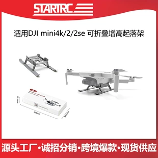 STARTRC DJI, совместимая безлюльная трубка, складной штатив с аксессуарами, 2, 2