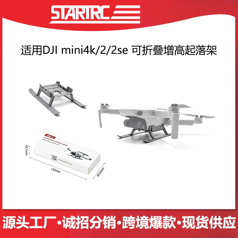 STARTRC DJI, совместимая безлюльная трубка, складной штатив с аксессуарами, 2, 2