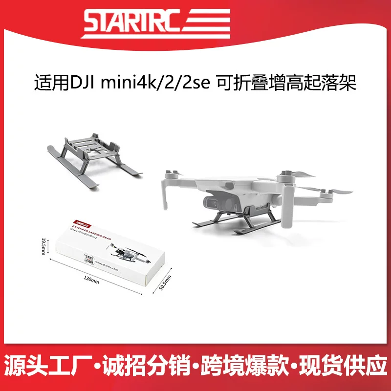 STARTRC DJI, совместимая безлюльная трубка, складной штатив с аксессуарами, 2, 2