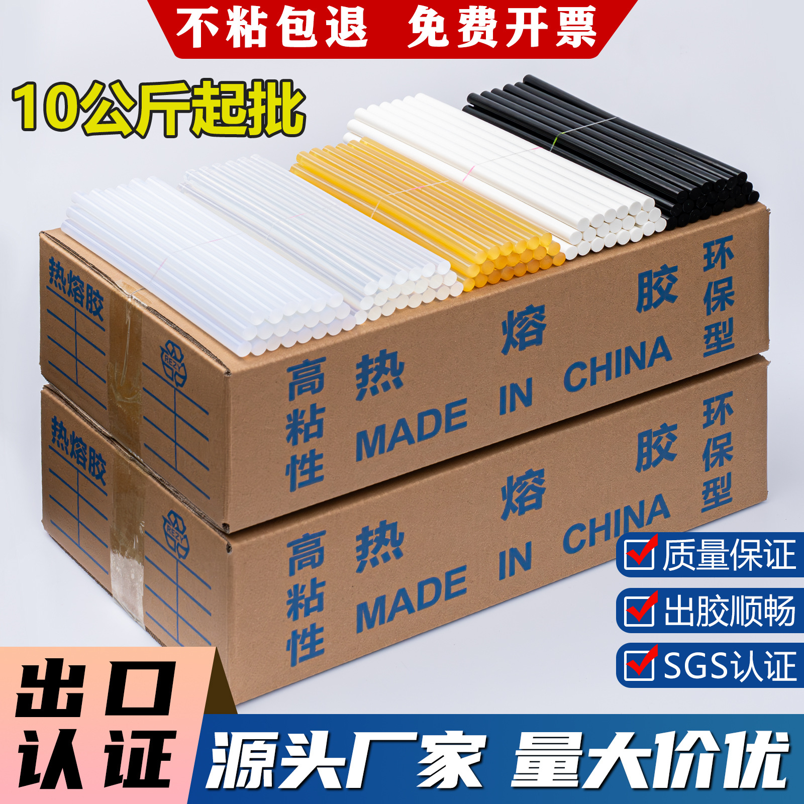 10公斤20斤包邮批发包邮超粘热熔胶棒7mm11mm 新料透明胶条胶棒