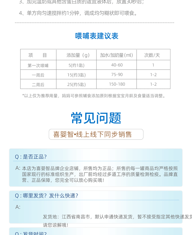 2025年新版带优亲、喜婴智225克盒装有机米粉详情_09