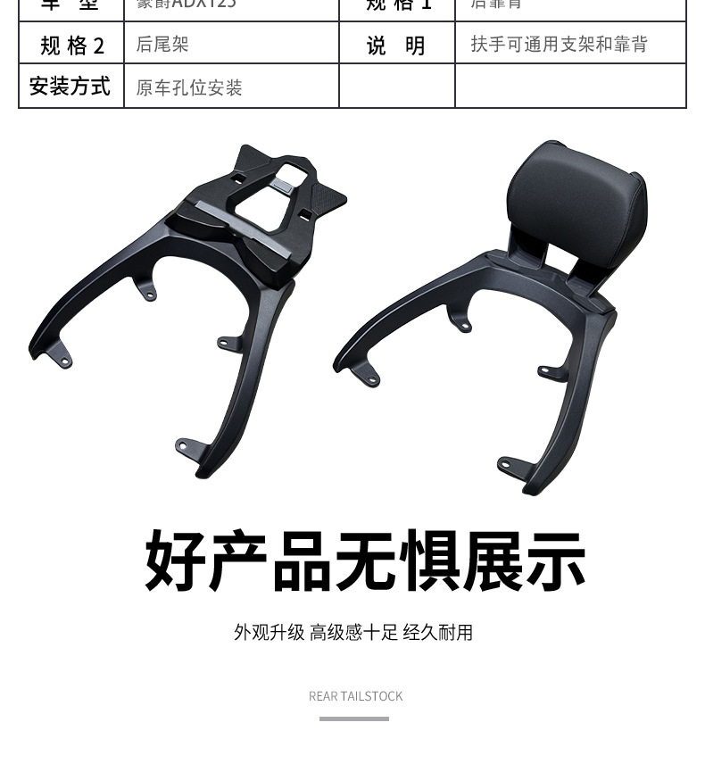 Suitable for Haojue ADX125 modified aluminum alloy rear backrest adx125 backrest thickened rear seat leaning manned leaning