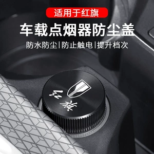 Hongqi H5 Hs5 H9 Eqm5 Hs3 H6 Hs7 avtomobil alışqan toz qapağı
