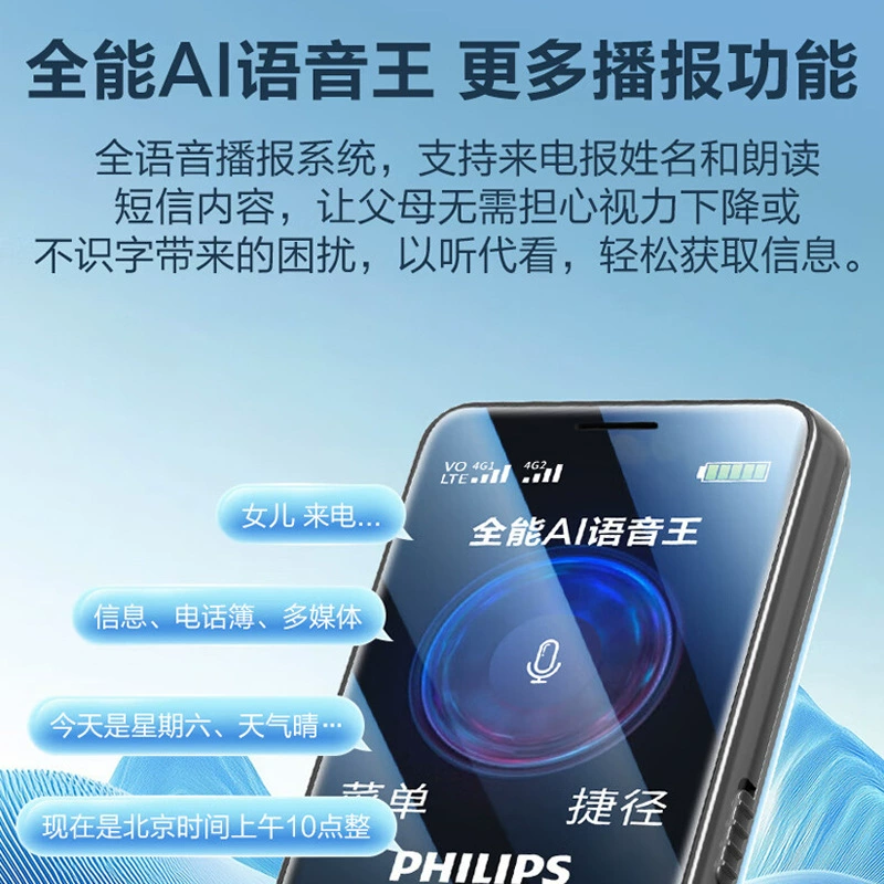 Телефон мобильный Philips/ P510 заводской точечный оптом для пожилых с кнопкой, полная сеть, громкая связь и громкие слова