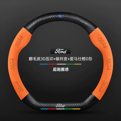 Steering wheel cover, cover for new Mondeo - carbon-fiber-orange-d-shaped-ford-38cm