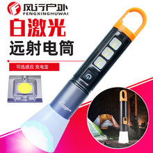 X33手电筒强光可充电白激光远射小型便携式多功能家用LED营地灯罩