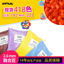 工厂ARTKAL拼豆豆创意DIY融合豆 perler beads玩具2.6mm拼豆