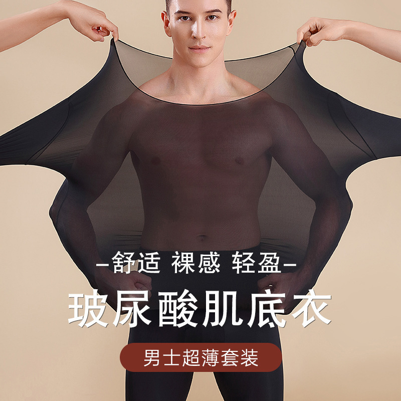 Ultra-Thin Thermal Underwear Men's Seamless Hyaluronic Acid Skin Beauty Clothing Base Layer Long-Sleeved Pants Suit Autumn and Winter Hot Style