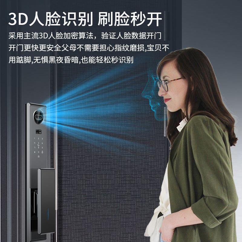 3D人脸识别指纹锁 猫眼智能锁远程控制 入户门防盗门木门电子密码