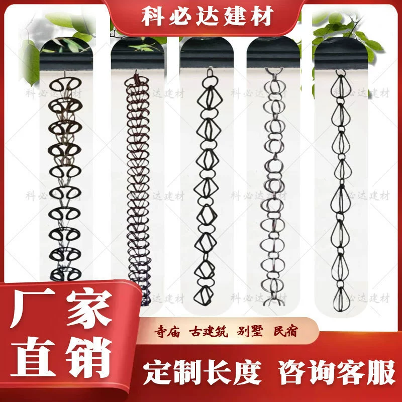 Оставайтесь в вилле, цепочка для дождя во дворе, цепочка для карниза, цепочка для дождя