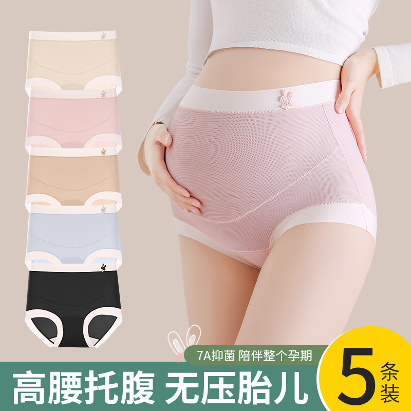 Ropa interior de las mujeres embarazadas algodón de las mujeres antibacteriano transpirable entrepierna embarazada temprano, medio y tarde postparto especial de alta cintura de seda de hielo pantuflas ropa interior