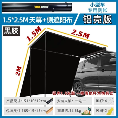 Avtomobil yan çətirləri, Side Tent Canopy Tent Side - aluminum-shell-version-of-vinyl1525-car-side-tent-side-cloth1-default-item