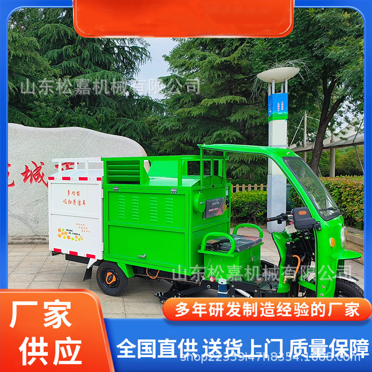 Máquina de recuperación de hojas de saneamiento medioambiental limpiadora de carreteras de parques de carreteras de hojas caídas de polvo de absorción de hojas de recolección de hojas