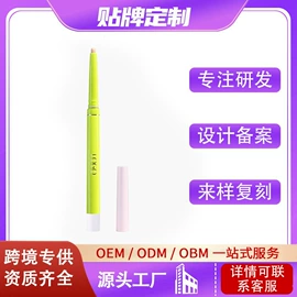口红;唇釉;睫毛膏