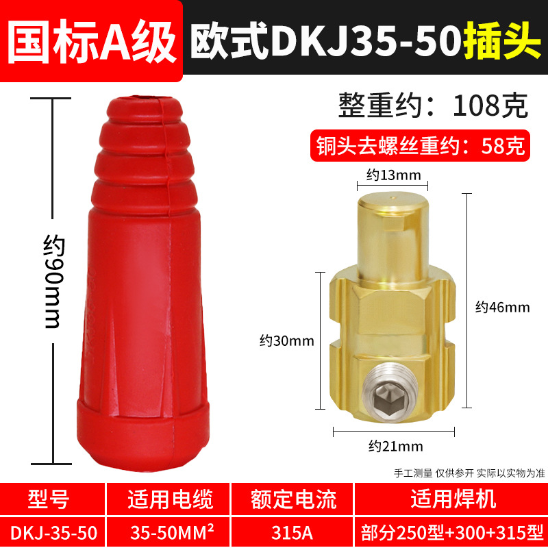 Conector rápido de soldadora eléctrica, conector rápido de alambre de soldadura de bronce completo, conector rápido, conector de enchufe especial para cable macho y hembra