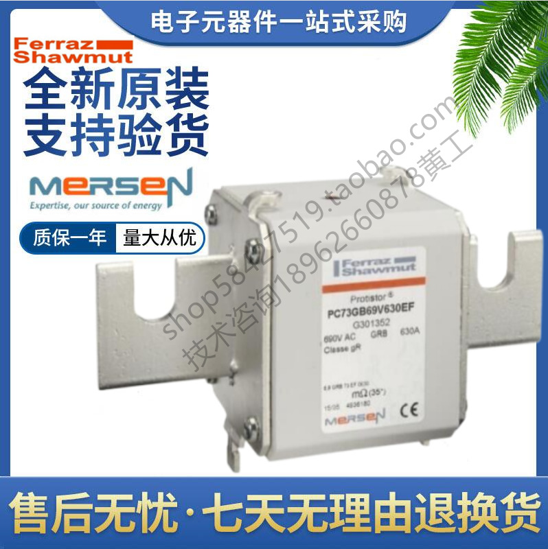 Ferraz 熔断器 PC73GB69V450EF E301350 PC73GB69V550EF F301351