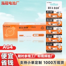 AG4����ֱ��377A����1.55V����ʯӢ��Ŧ�۵��LR626�ֱ��������