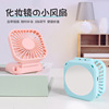 Handheld small table folding air fan